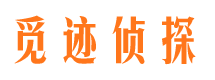 市中寻人公司